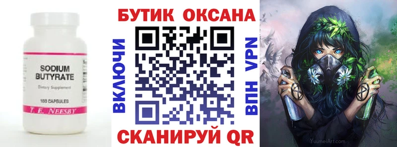 Бутират BDO 33%  Купить  Петровск 