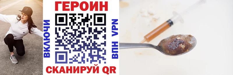 ГЕРОИН хмурый  Купить закладки  Петровск 