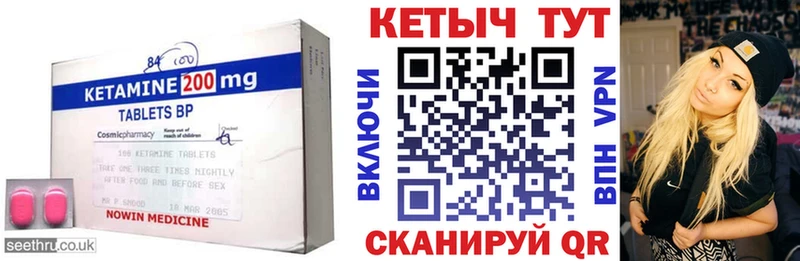 КЕТАМИН ketamine  Купить где  Петровск 