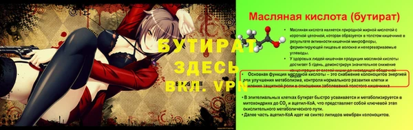 бутират Гусев